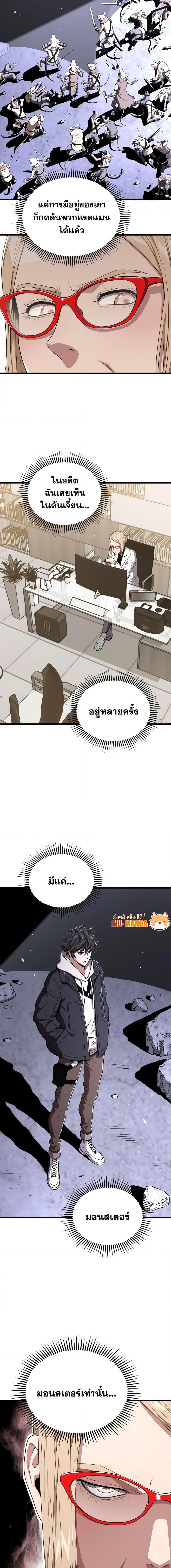 Read Hoarding in Hell TH Manga Online