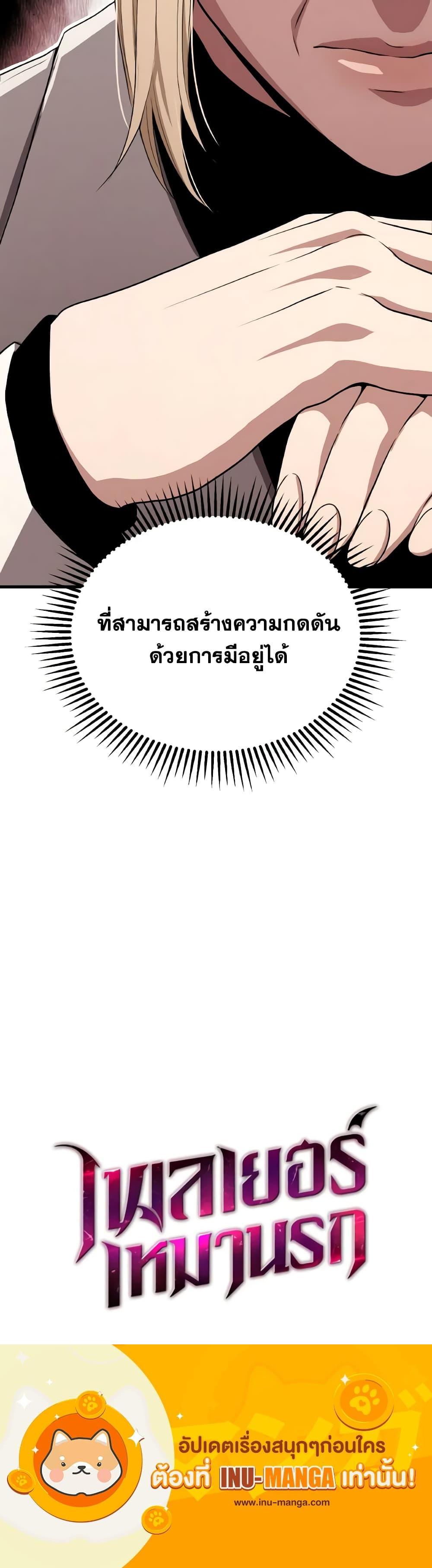 Read Hoarding in Hell TH Manga Online