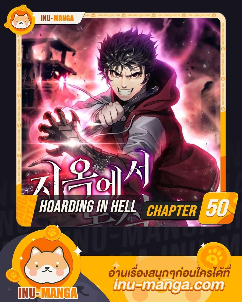 Read Hoarding in Hell TH Manga Online