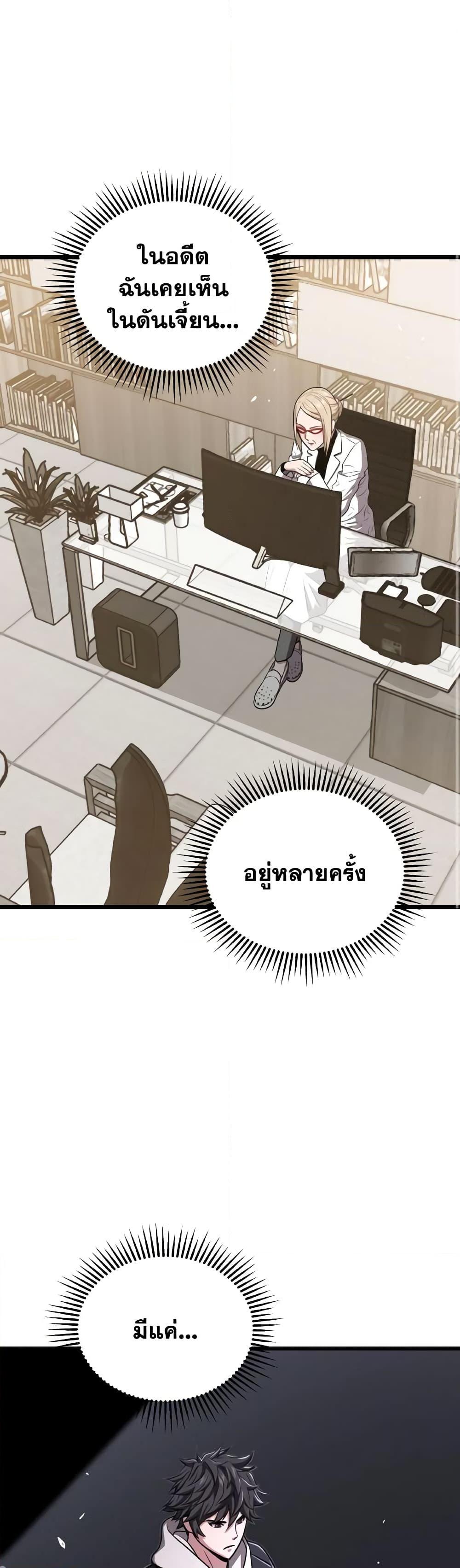 Read Hoarding in Hell TH Manga Online