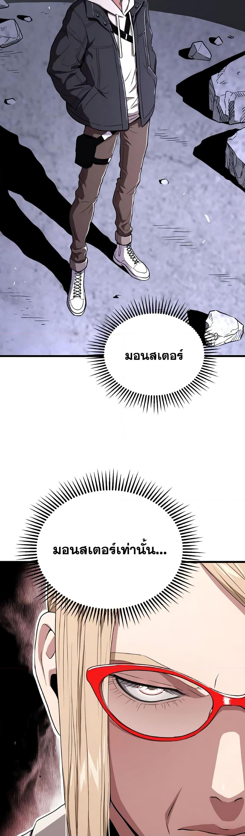 Read Hoarding in Hell TH Manga Online