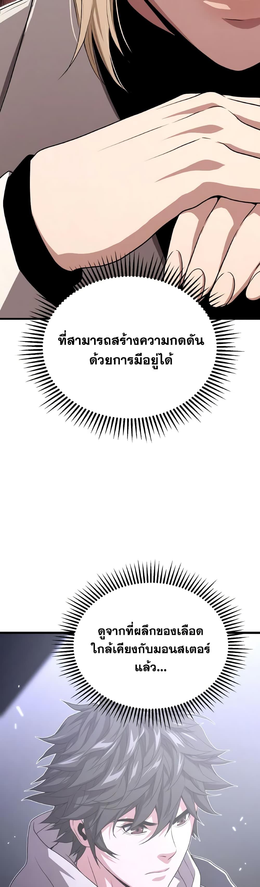 Read Hoarding in Hell TH Manga Online