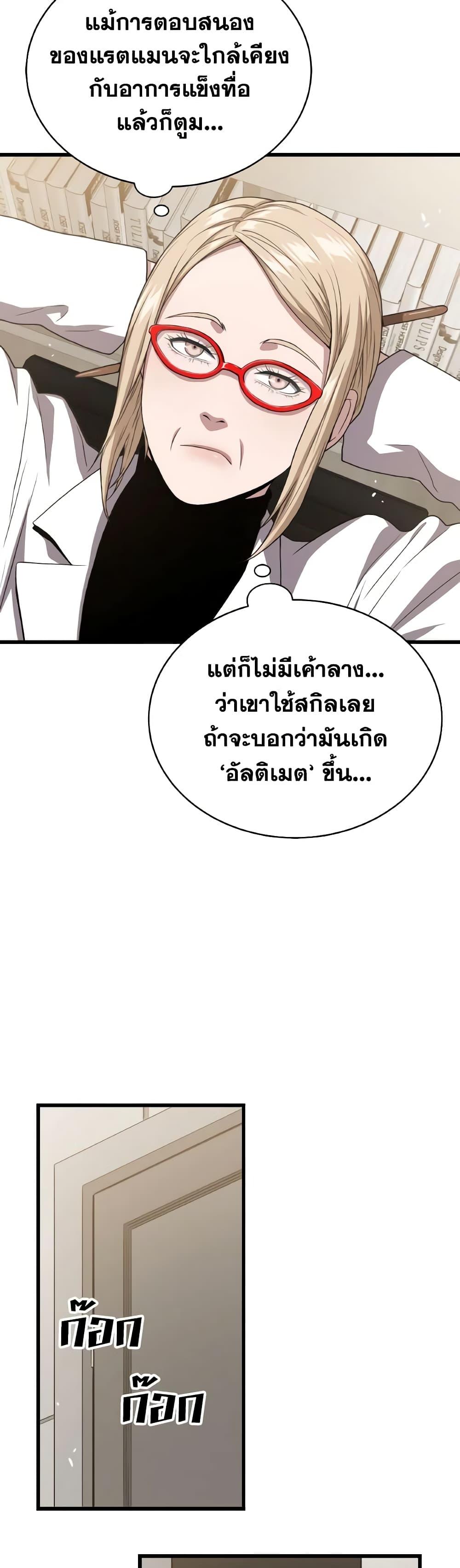 Read Hoarding in Hell TH Manga Online