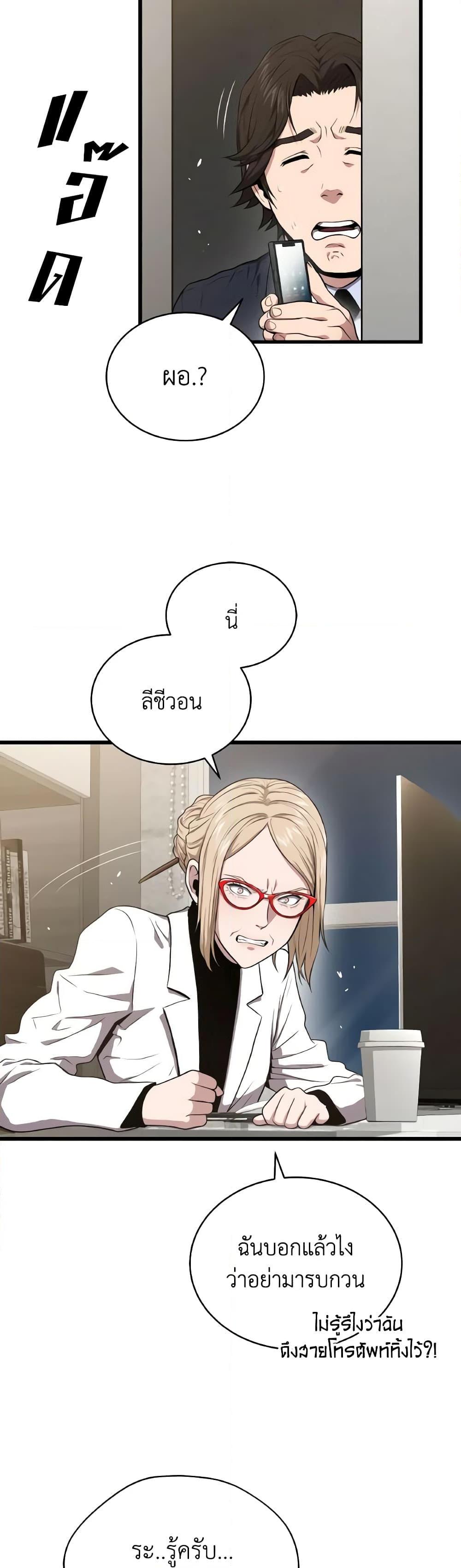 Read Hoarding in Hell TH Manga Online