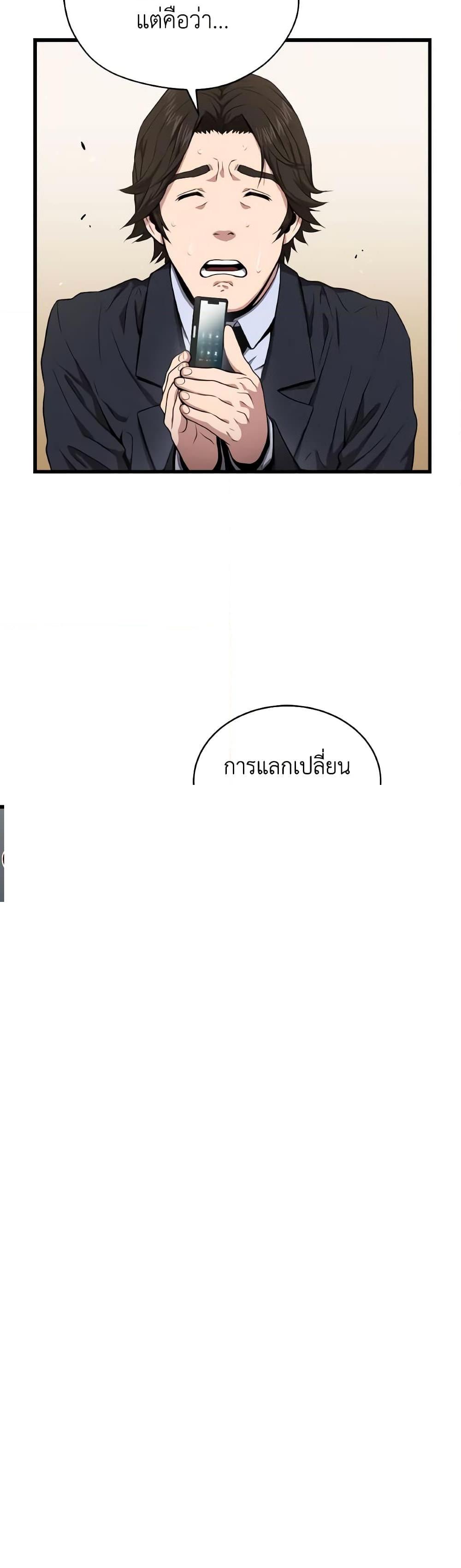 Read Hoarding in Hell TH Manga Online