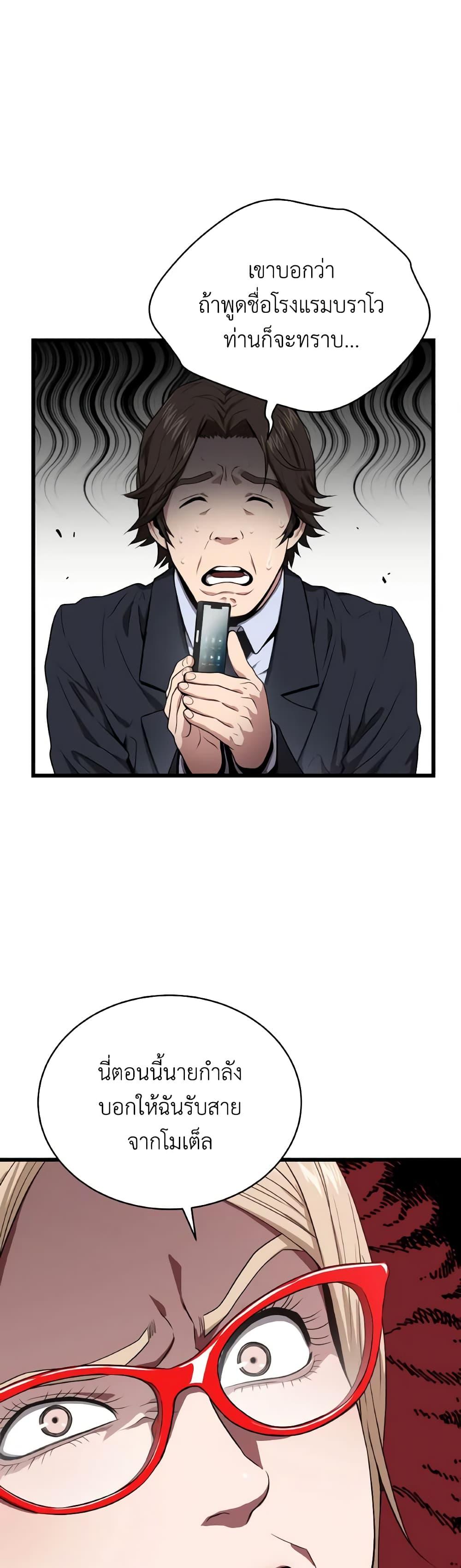 Read Hoarding in Hell TH Manga Online