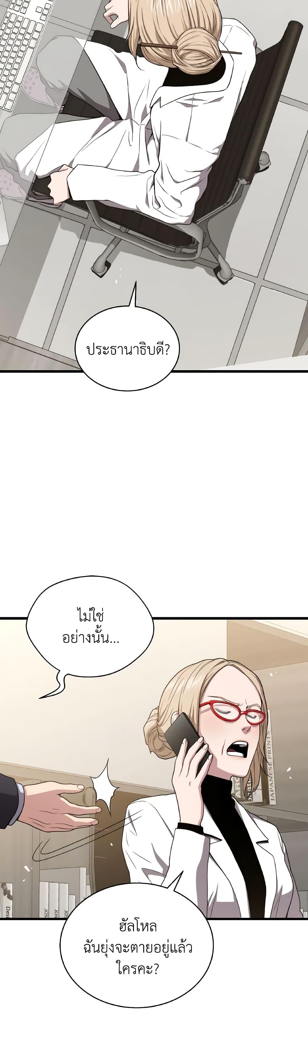 Read Hoarding in Hell TH Manga Online