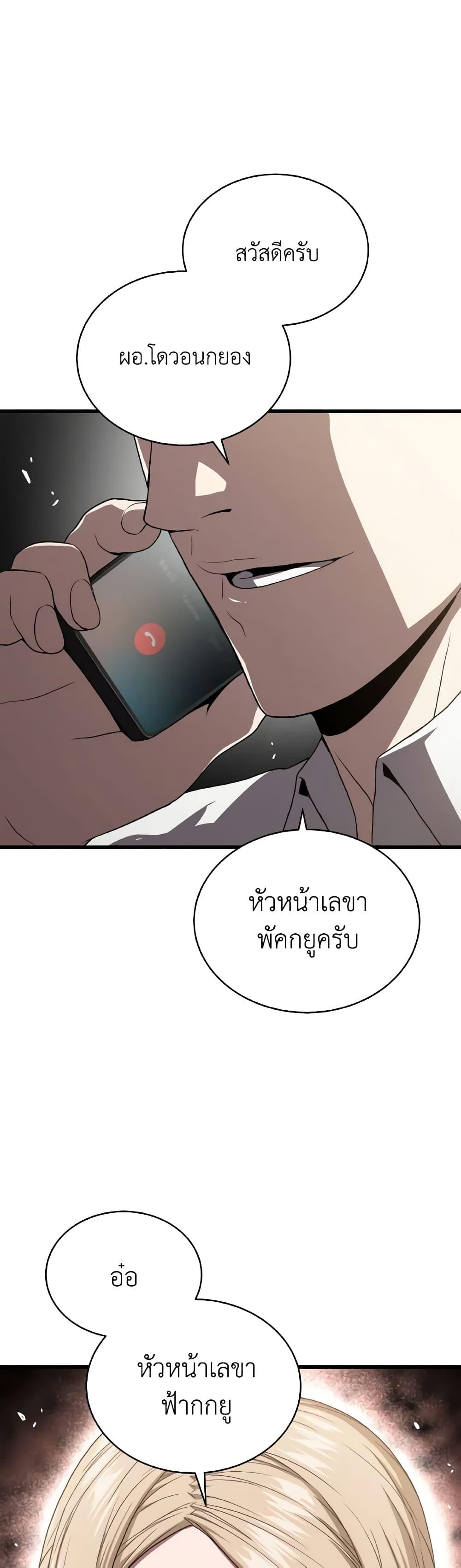 Read Hoarding in Hell TH Manga Online