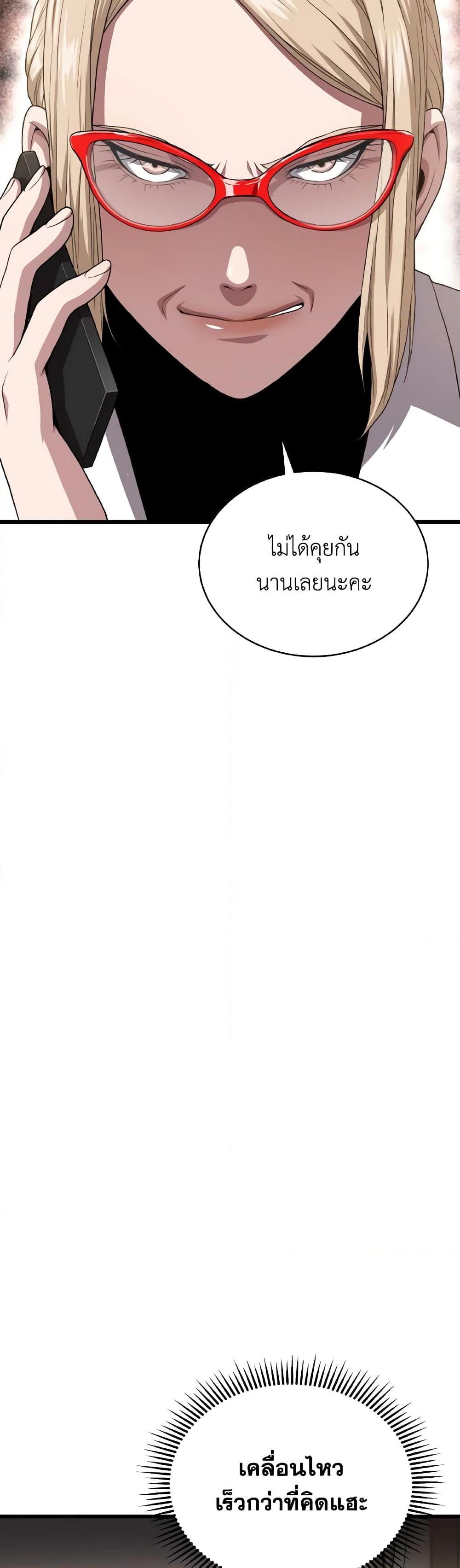 Read Hoarding in Hell TH Manga Online