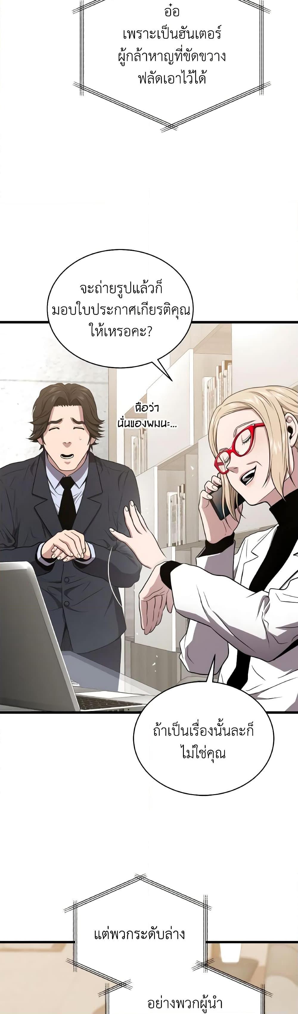 Read Hoarding in Hell TH Manga Online