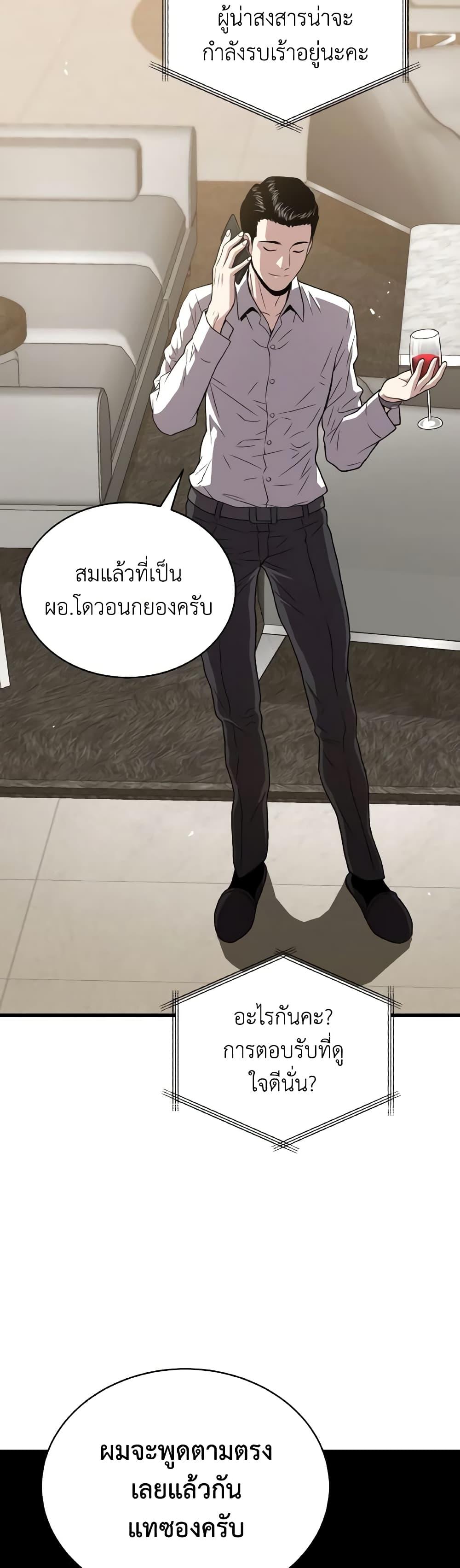 Read Hoarding in Hell TH Manga Online