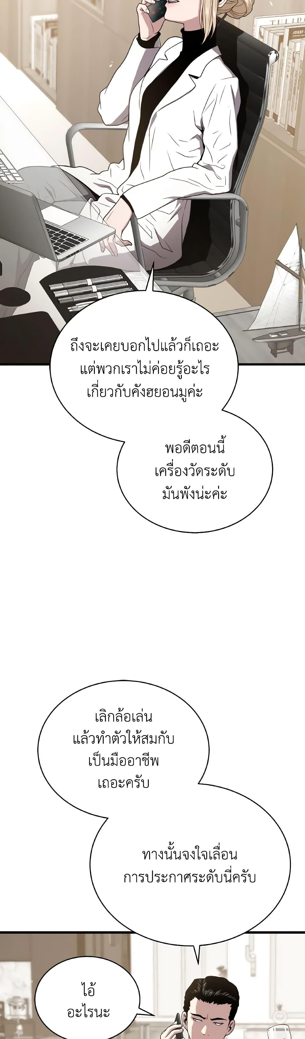 Read Hoarding in Hell TH Manga Online