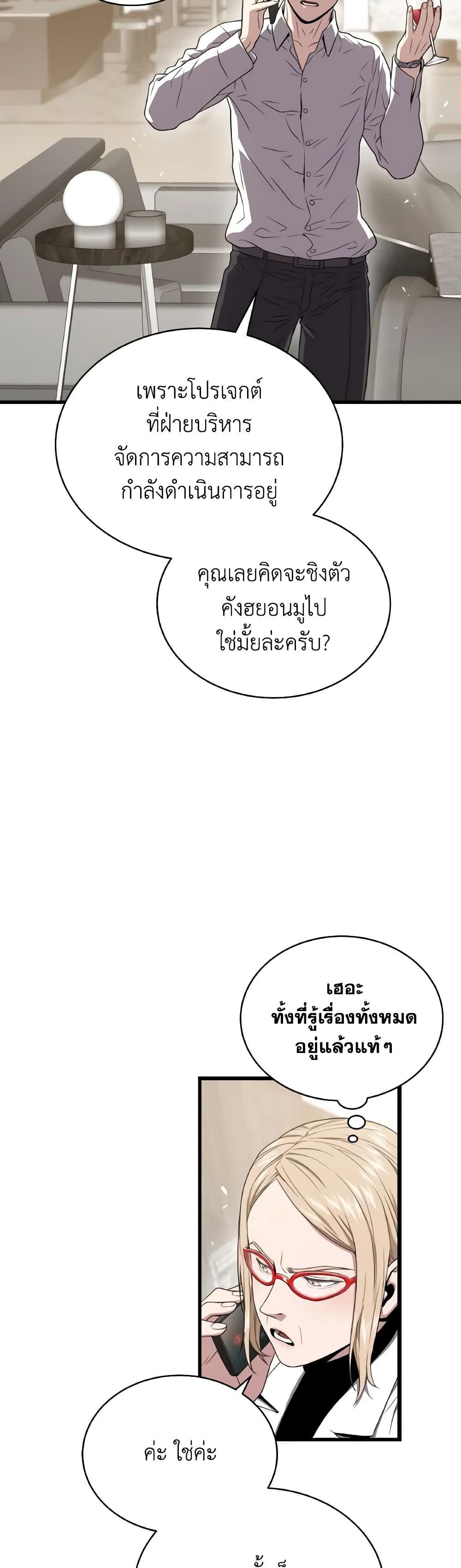 Read Hoarding in Hell TH Manga Online