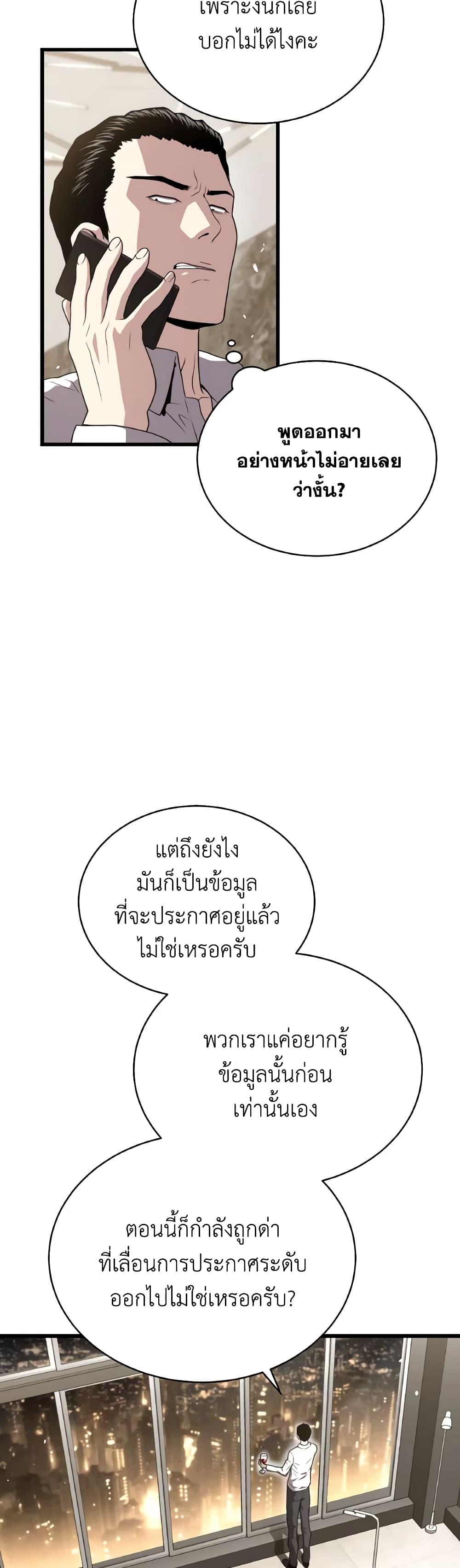 Read Hoarding in Hell TH Manga Online