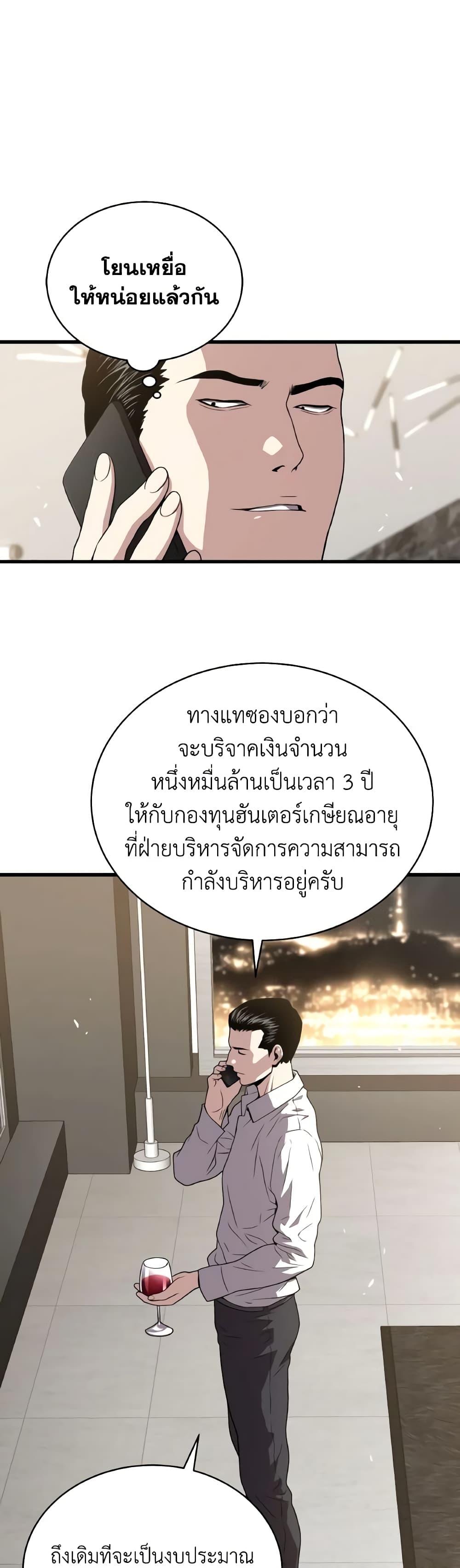 Read Hoarding in Hell TH Manga Online