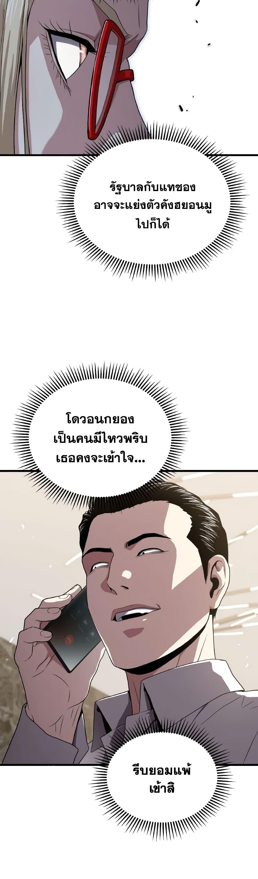 Read Hoarding in Hell TH Manga Online