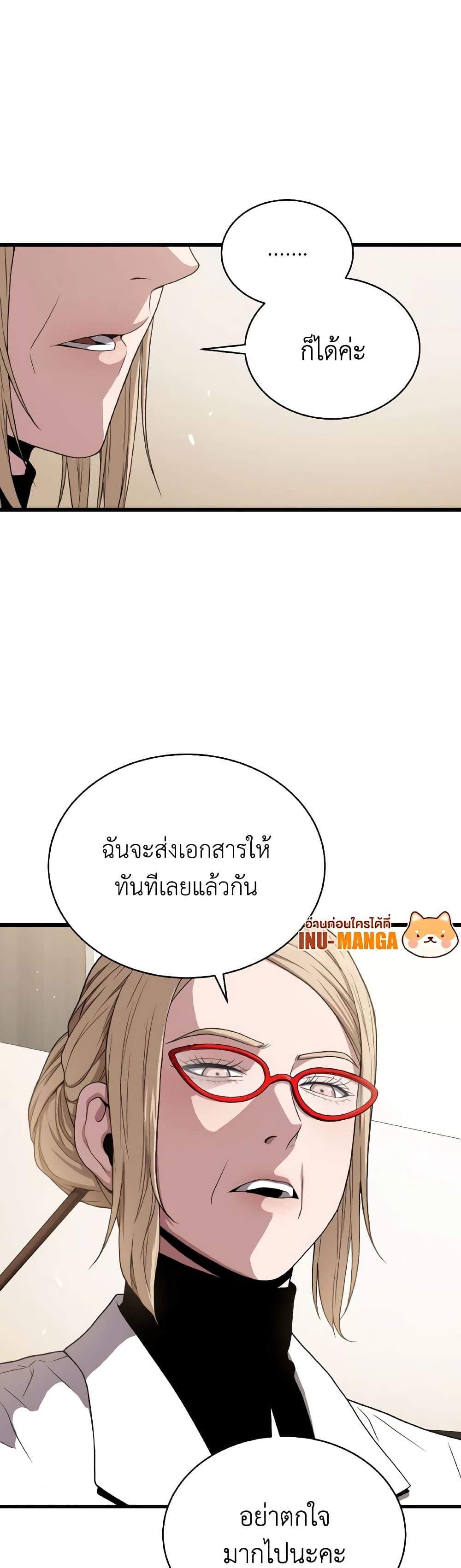 Read Hoarding in Hell TH Manga Online