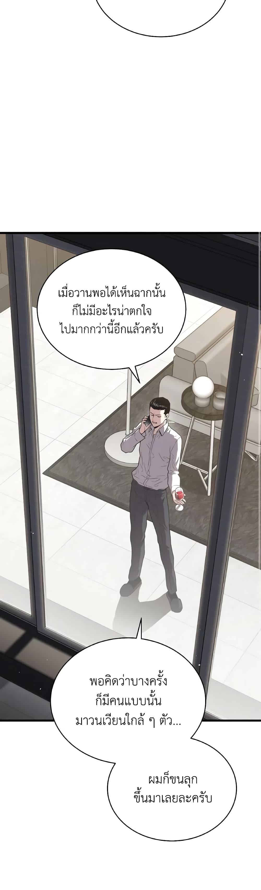 Read Hoarding in Hell TH Manga Online