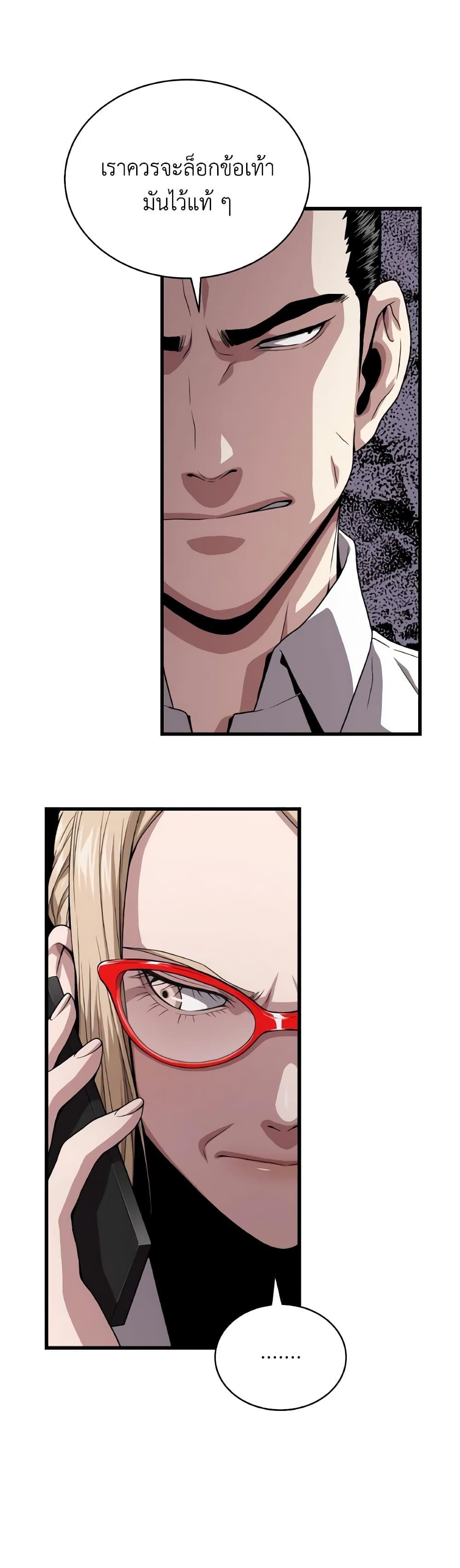 Read Hoarding in Hell TH Manga Online