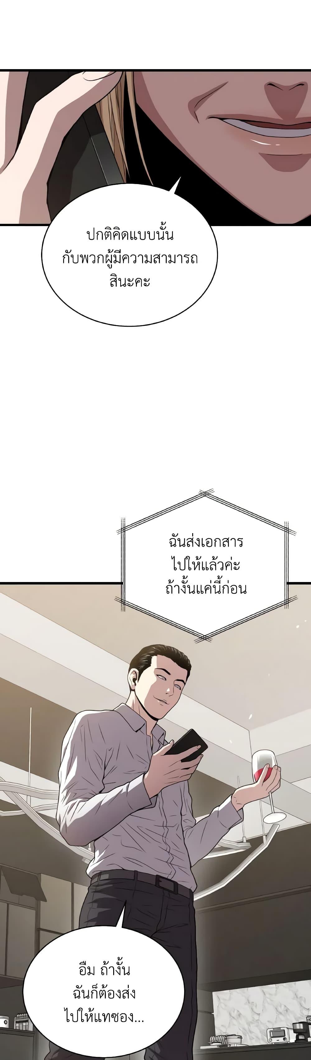 Read Hoarding in Hell TH Manga Online