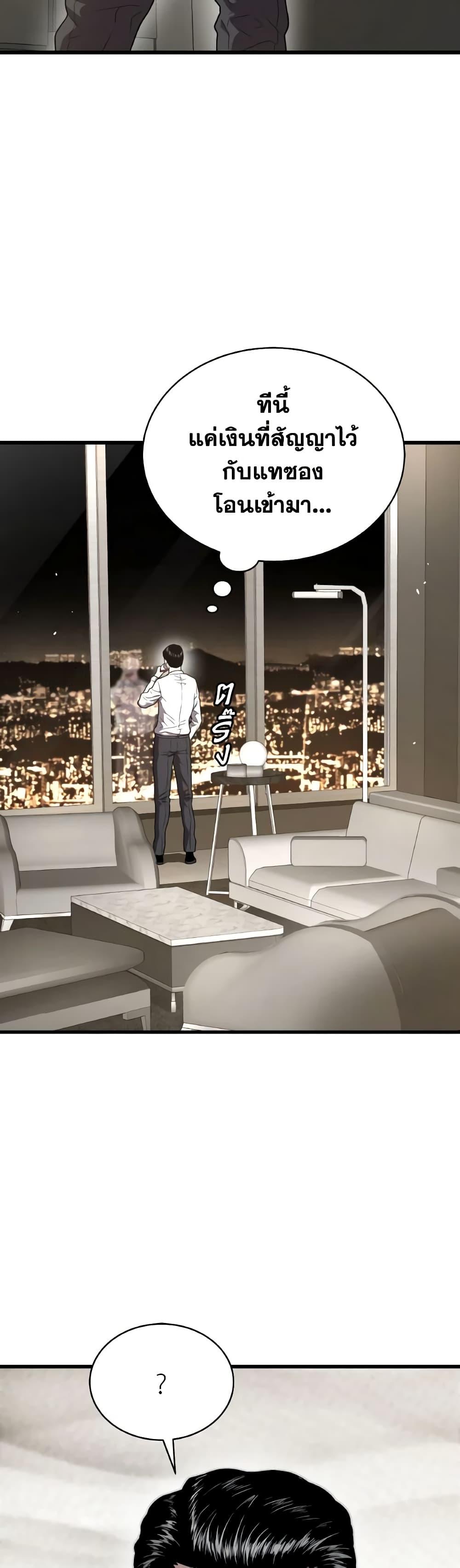 Read Hoarding in Hell TH Manga Online