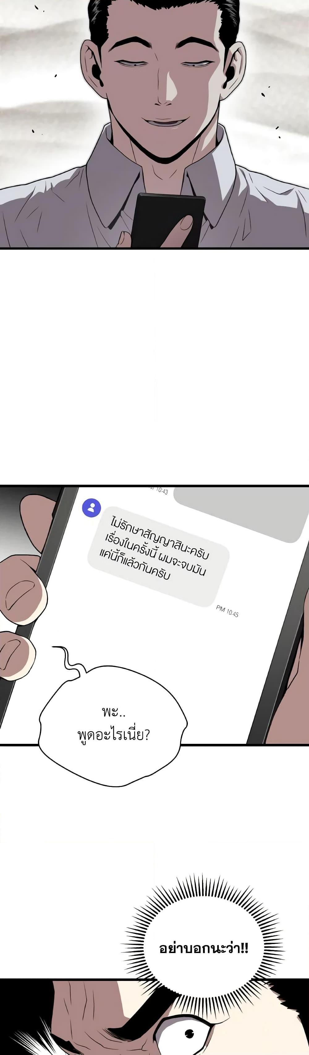 Read Hoarding in Hell TH Manga Online