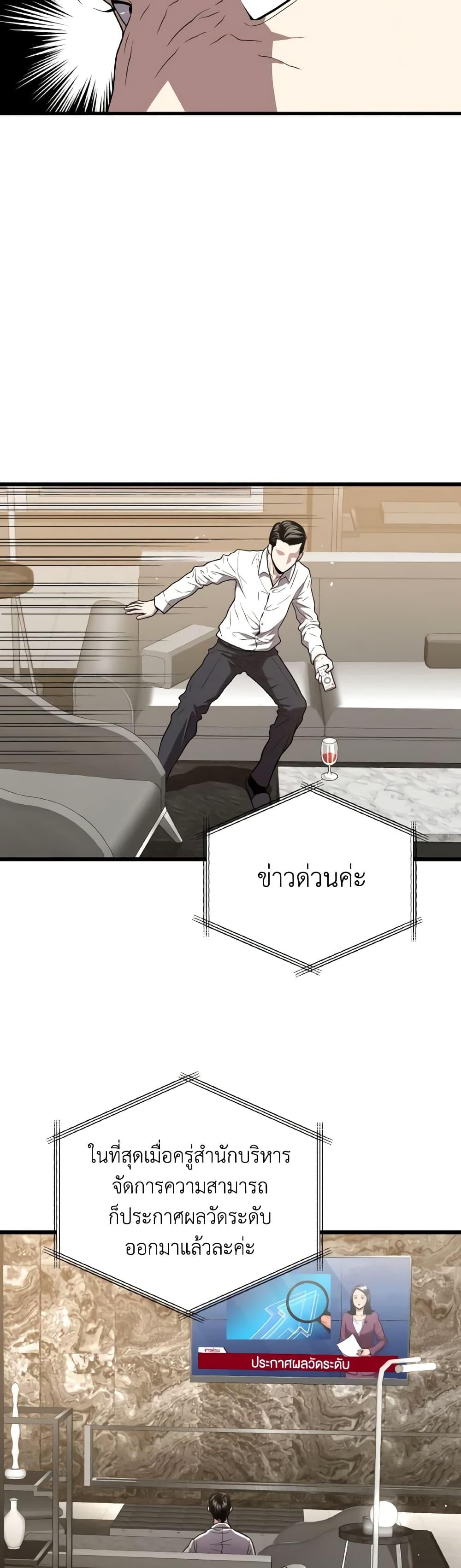 Read Hoarding in Hell TH Manga Online