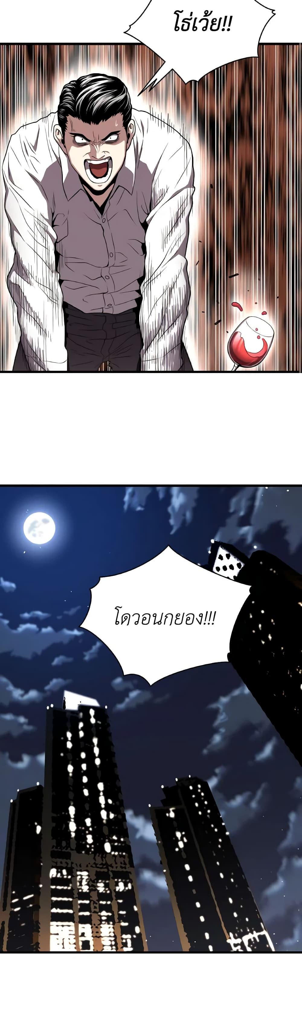 Read Hoarding in Hell TH Manga Online