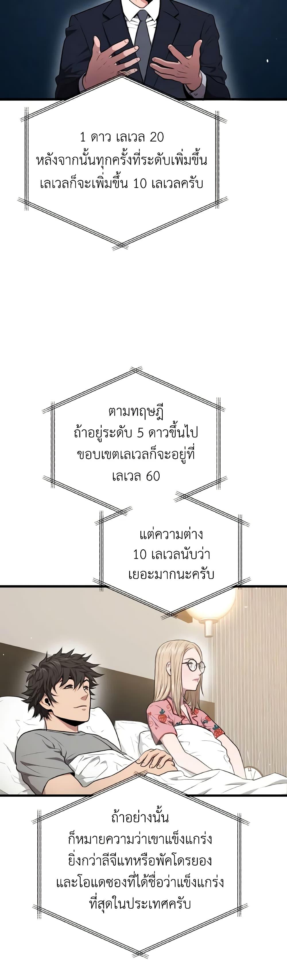 Read Hoarding in Hell TH Manga Online