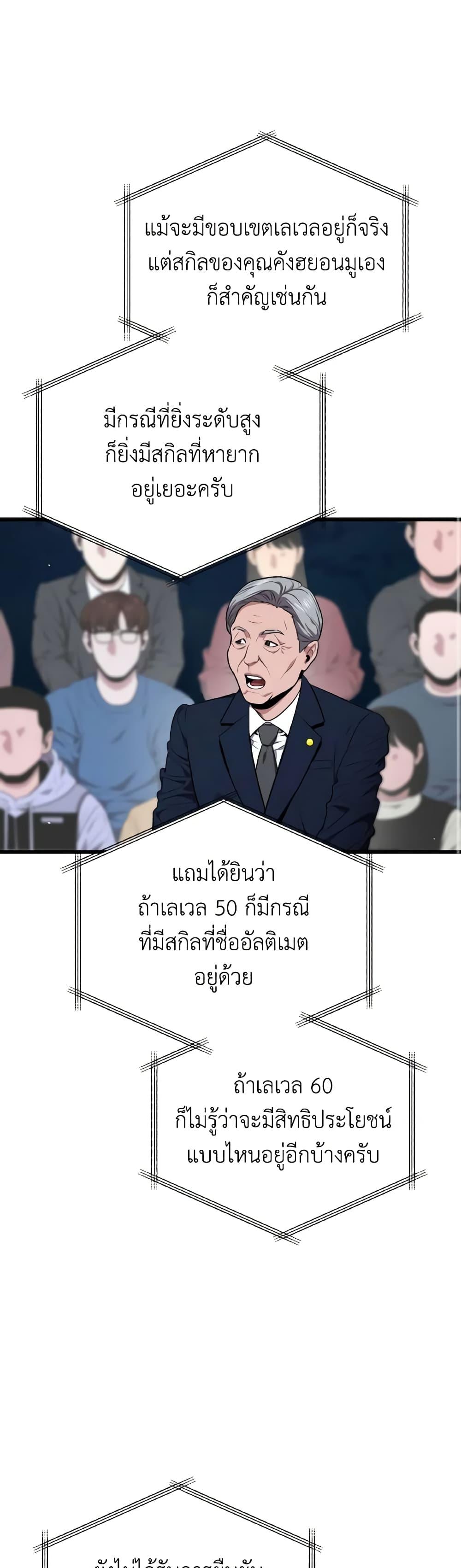 Read Hoarding in Hell TH Manga Online