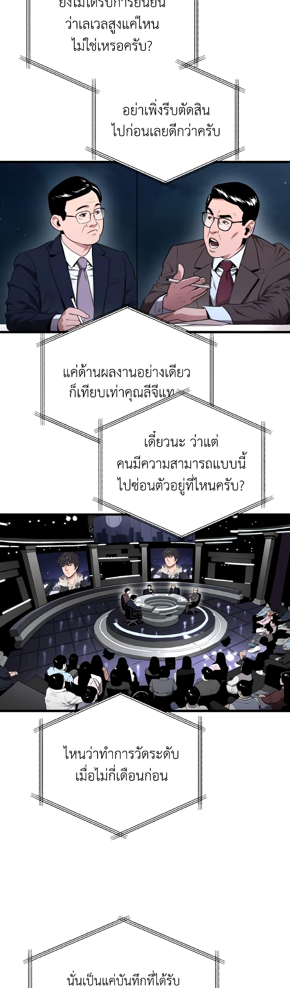 Read Hoarding in Hell TH Manga Online