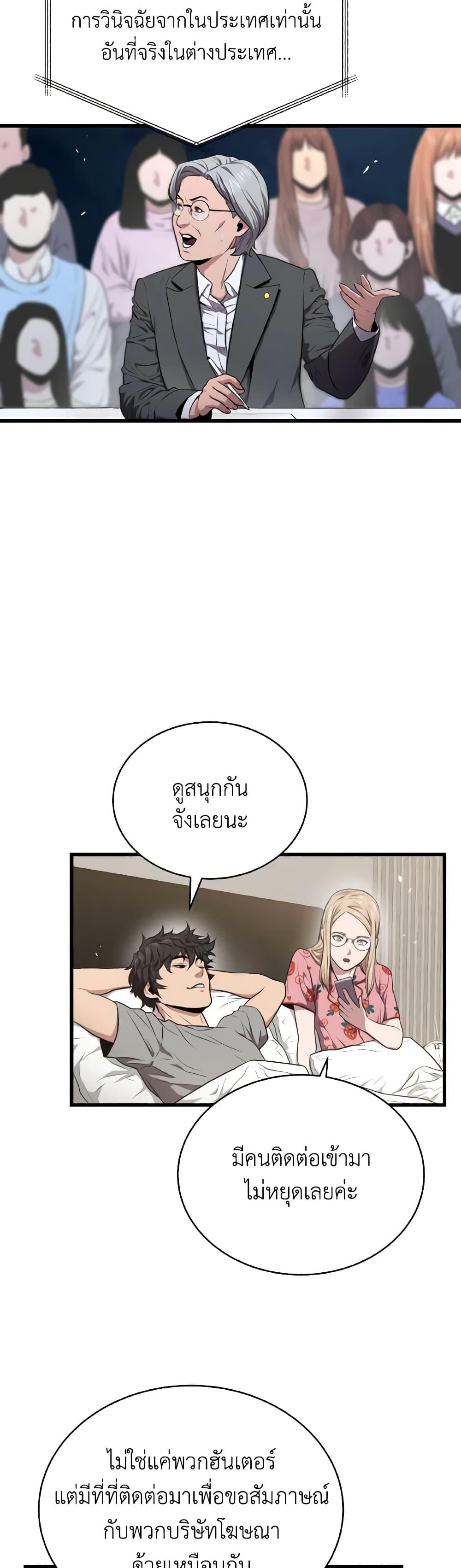 Read Hoarding in Hell TH Manga Online