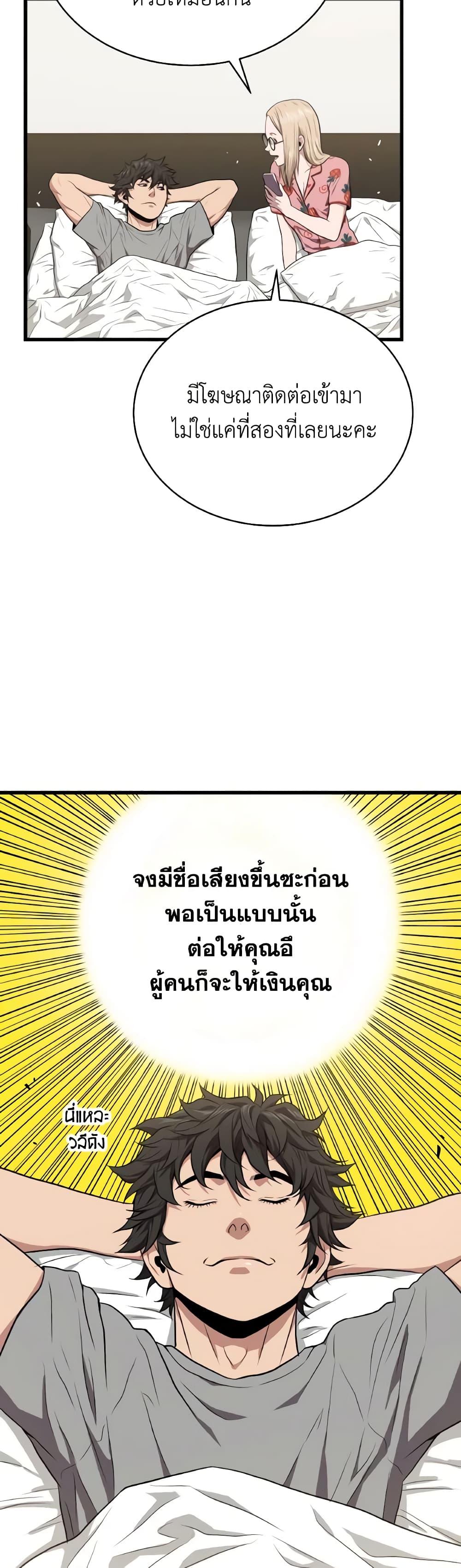 Read Hoarding in Hell TH Manga Online