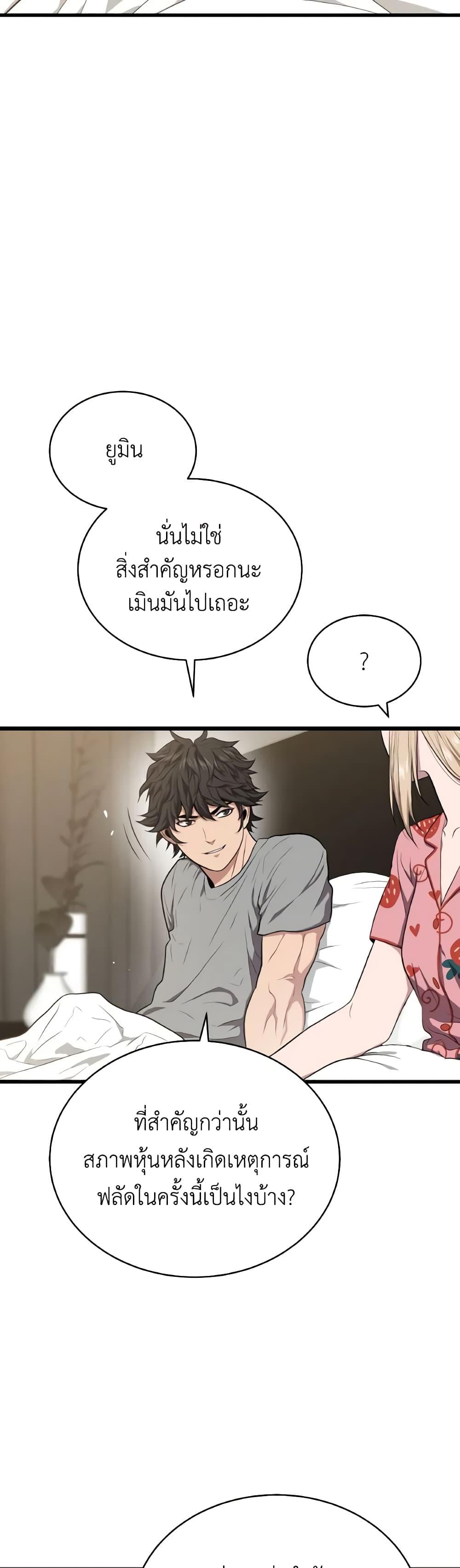 Read Hoarding in Hell TH Manga Online