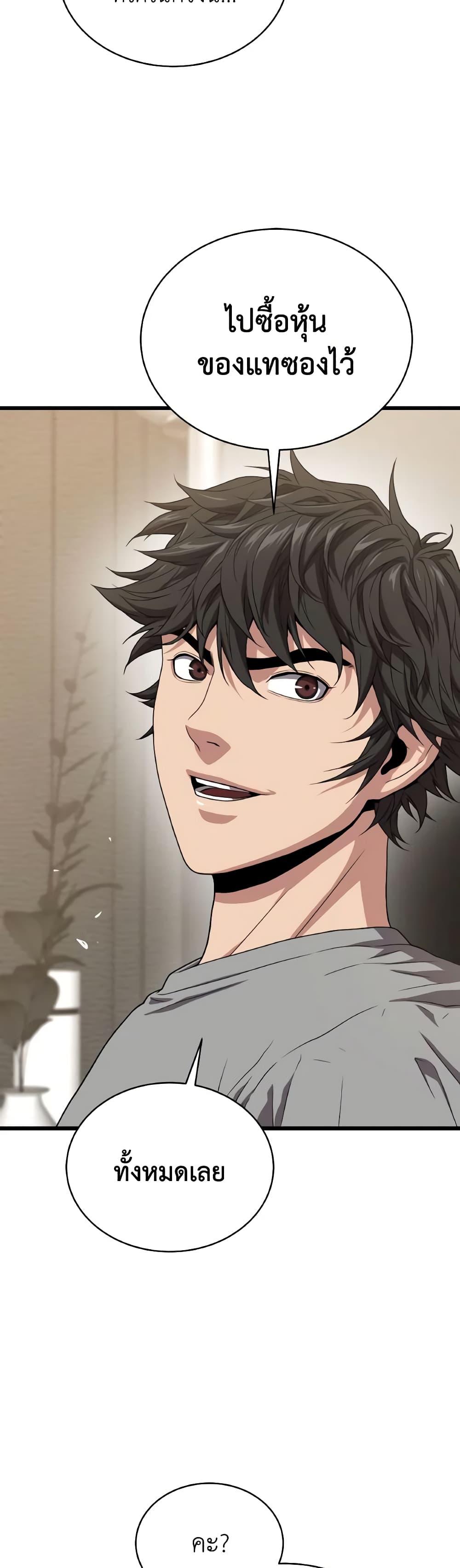 Read Hoarding in Hell TH Manga Online