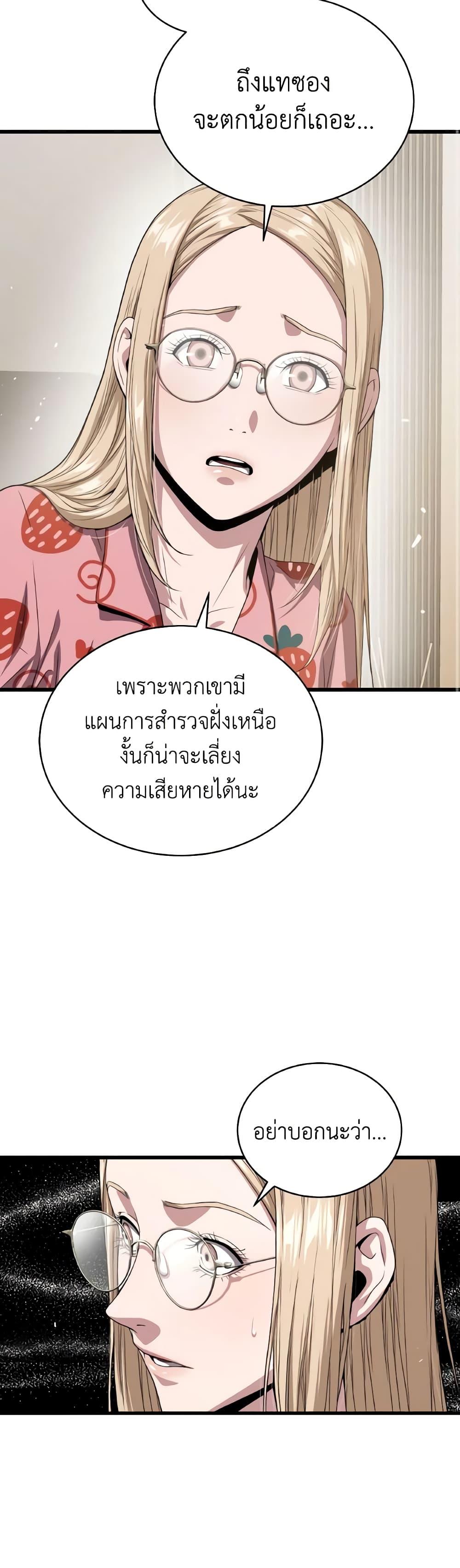 Read Hoarding in Hell TH Manga Online