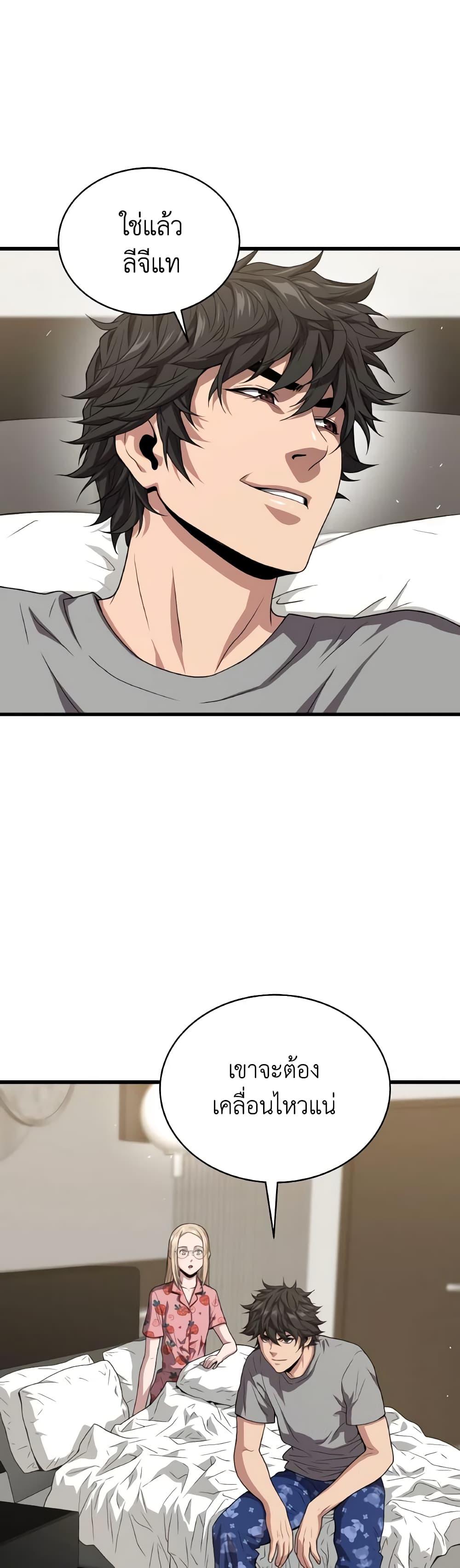 Read Hoarding in Hell TH Manga Online