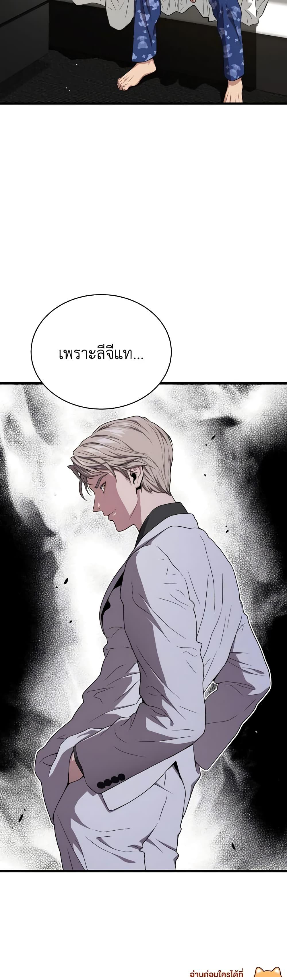 Read Hoarding in Hell TH Manga Online