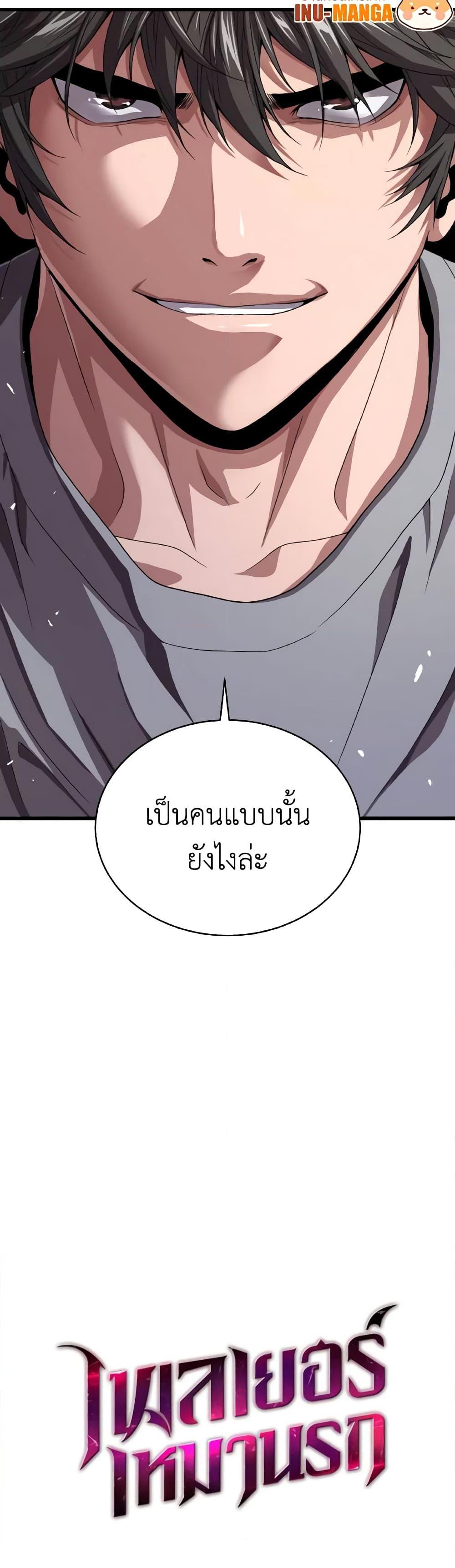 Read Hoarding in Hell TH Manga Online