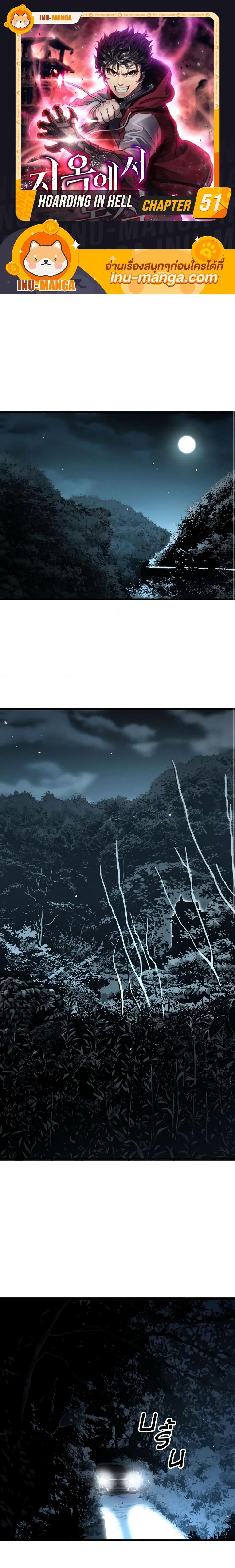 Read Hoarding in Hell TH Manga Online