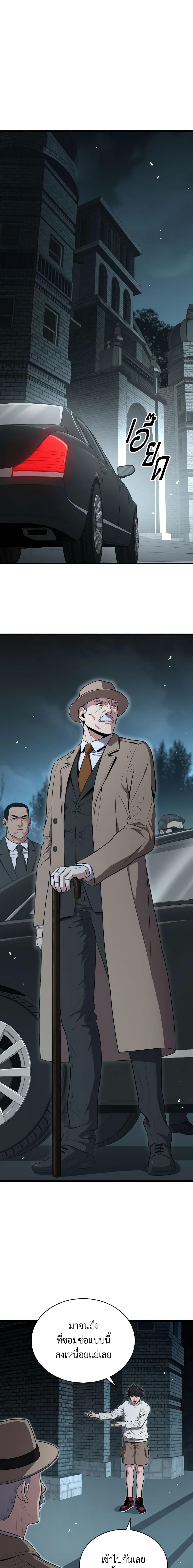 Read Hoarding in Hell TH Manga Online