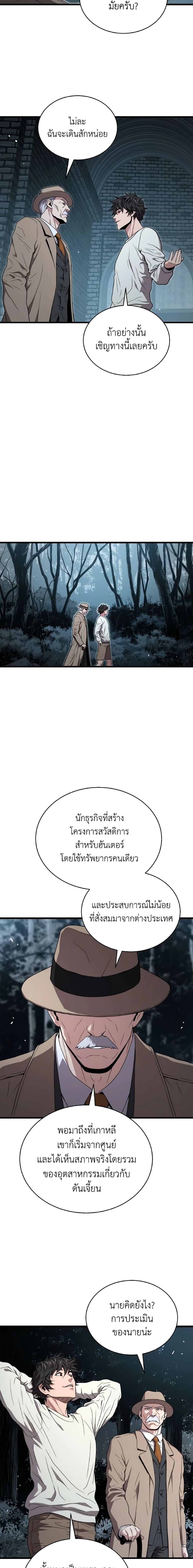 Read Hoarding in Hell TH Manga Online