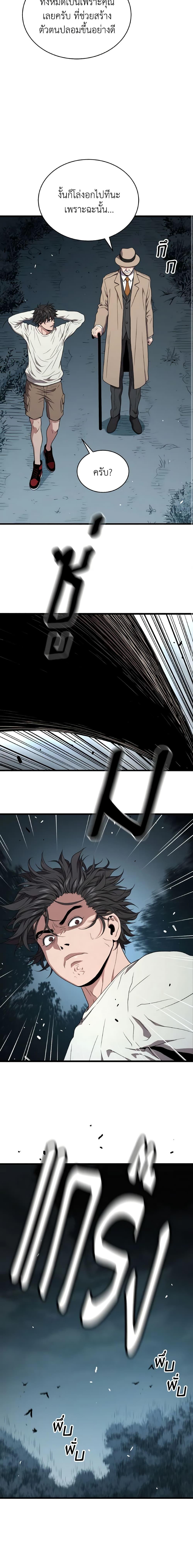 Read Hoarding in Hell TH Manga Online