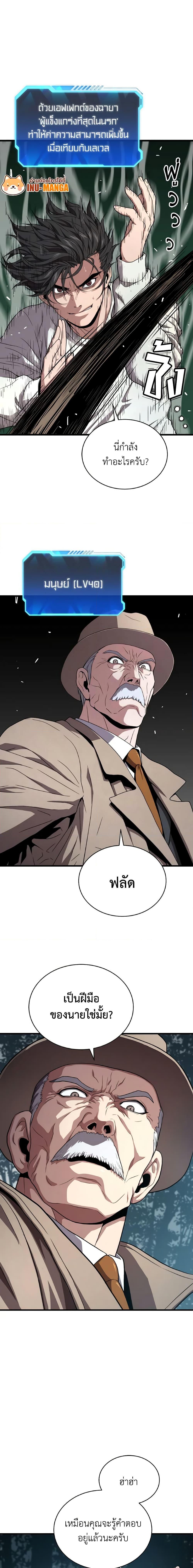 Read Hoarding in Hell TH Manga Online