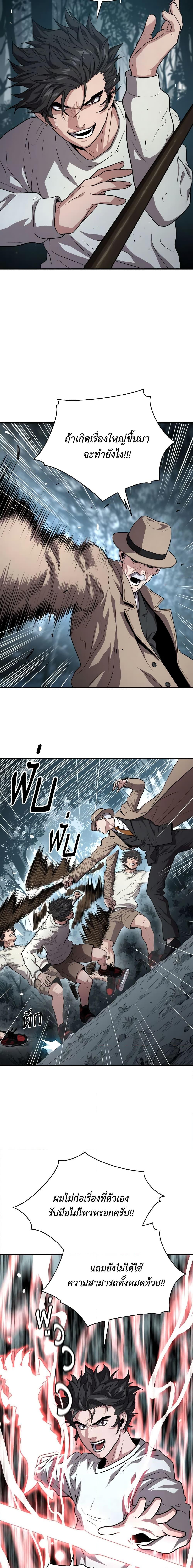 Read Hoarding in Hell TH Manga Online