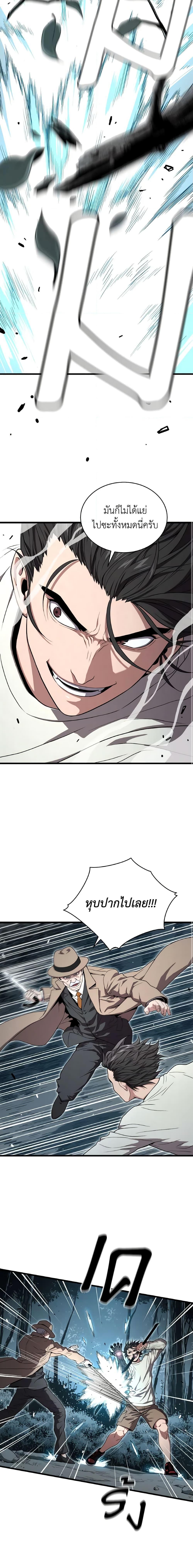 Read Hoarding in Hell TH Manga Online