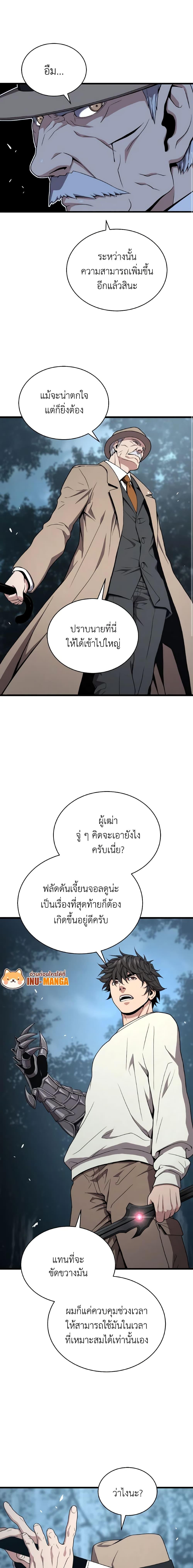 Read Hoarding in Hell TH Manga Online