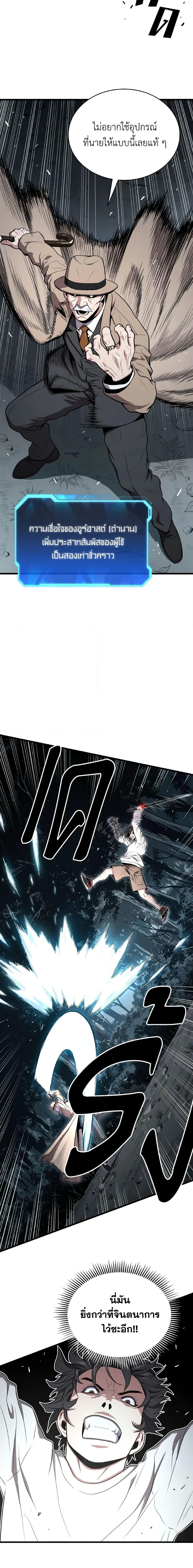 Read Hoarding in Hell TH Manga Online