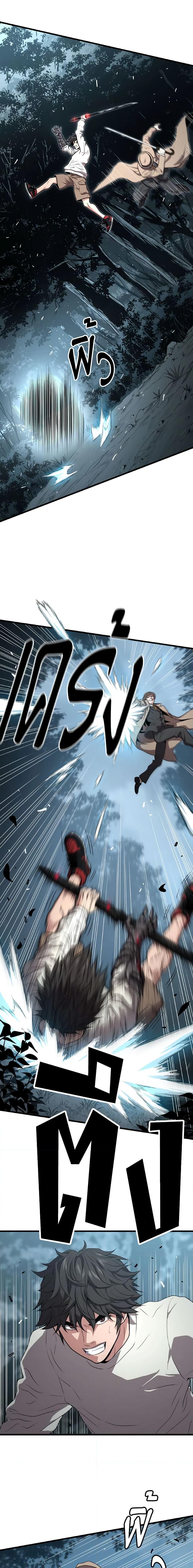 Read Hoarding in Hell TH Manga Online