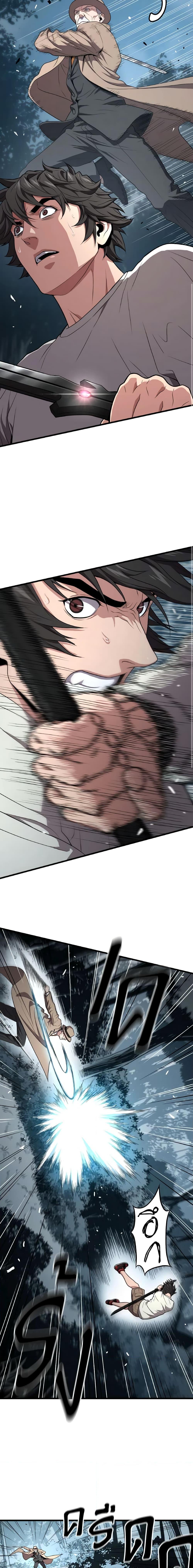 Read Hoarding in Hell TH Manga Online